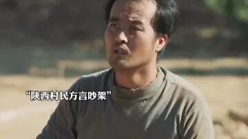 Cười muốn chết, đã đẩy tinh thần “sống lạnh cứng ngang” của tiếng Thiểm Tây lên đến mức cực hạn, quá