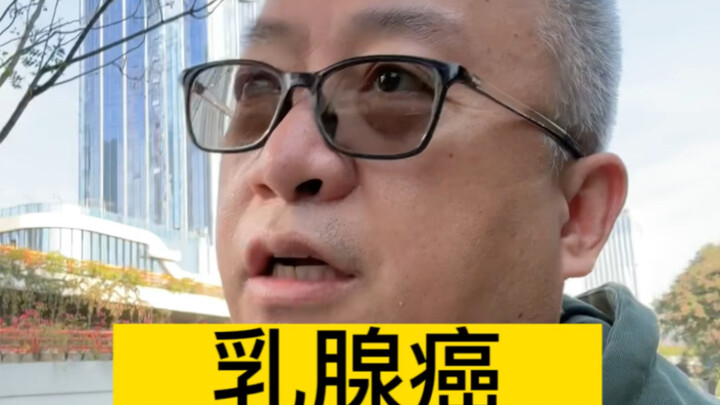 มะเร็งเต้านม สามารถตรวจพบได้ด้วยตนเอง