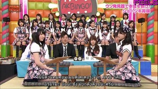 AKBINGO! ep 391 หมากรุกแห่งความจริง ตอนจบ Sub Thai