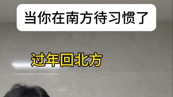 ความแตกต่างด้านอาหารเหนือ-ใต้