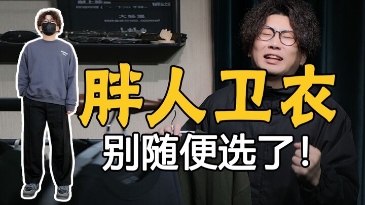 Pria berukuran 70-100 kg dengan tubuh sedikit gemuk, kaos panjang dan hoodie mana yang keren untuk d