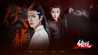【博君一肖】伏龙||纯情小道士叽x绿茶起来自己都骂恶鬼婴