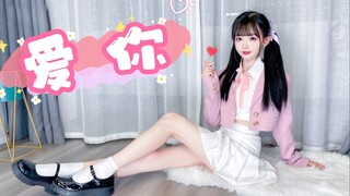 【Xue Rou】Super sweet school girl! Secretly in my heart...I love you❤