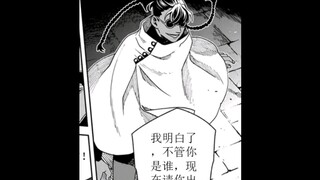 魔法使的新娘（魔法使之嫁）个人汉化93话下