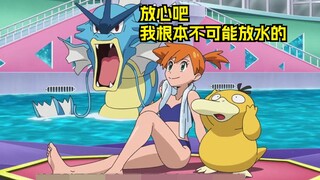 小刚：关都的道馆真的不难，也就是娜姿青绿小霞和我而已
