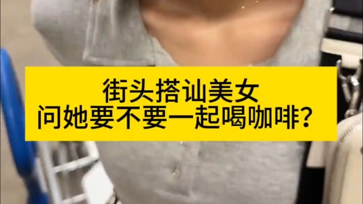 在宜家搭讪日本妹