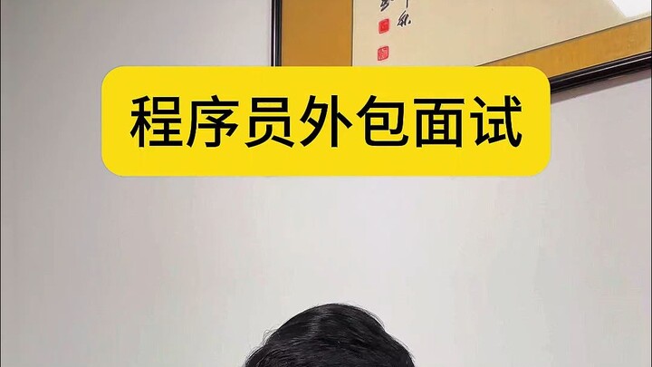 Wawancara outsourcing programmer