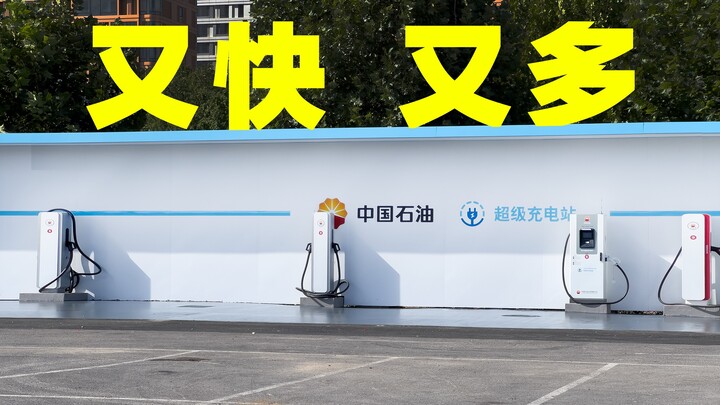 Even the national teams are switching from fuel to electric now. Charging stations in the future wil