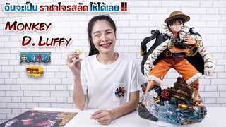 [TH/EN Sub] [ รีวิว โมเดล ] วันพีช Ep.32 ฉันจะเป็นราชาโจรสลัดให้ได้เลย (Luffy UA)