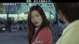 《我的野蛮女友》全智贤名场面