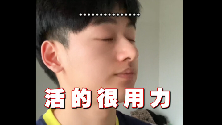 挑战看完自己大一朋友圈……