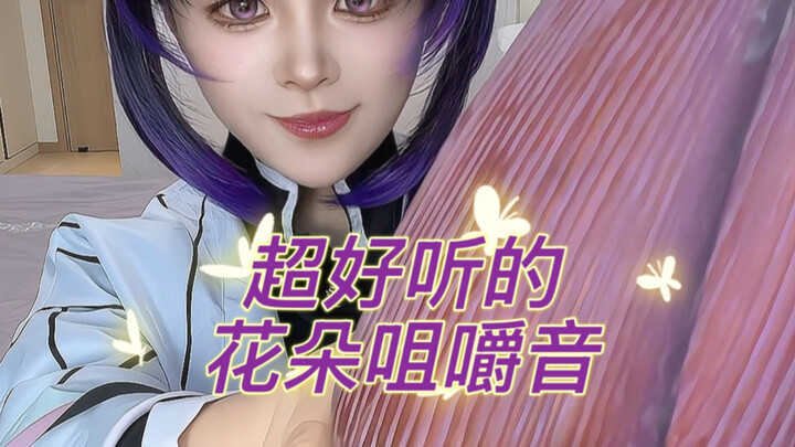 🙏 First time trying a cosplay of Konoha Hikari—flower-eating voice actor video 🌸