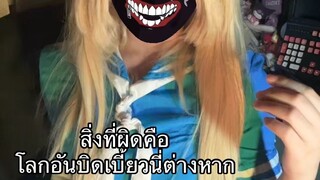 โคตรรจริง