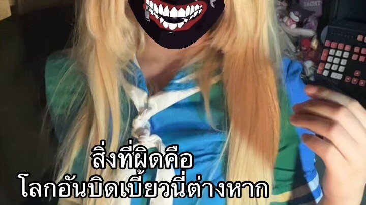 โคตรรจริง