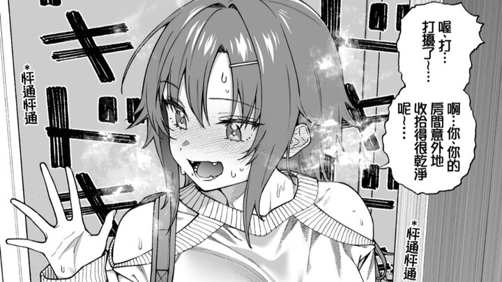 My super close girl friend suddenly started acting very feminine!