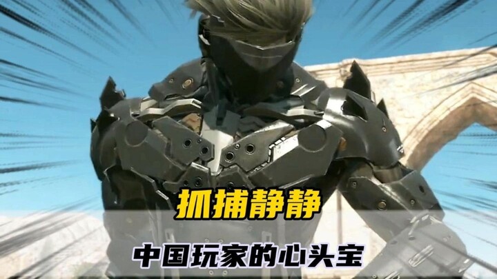 Catching the Boss: Outrageous Moves by Chinese Players