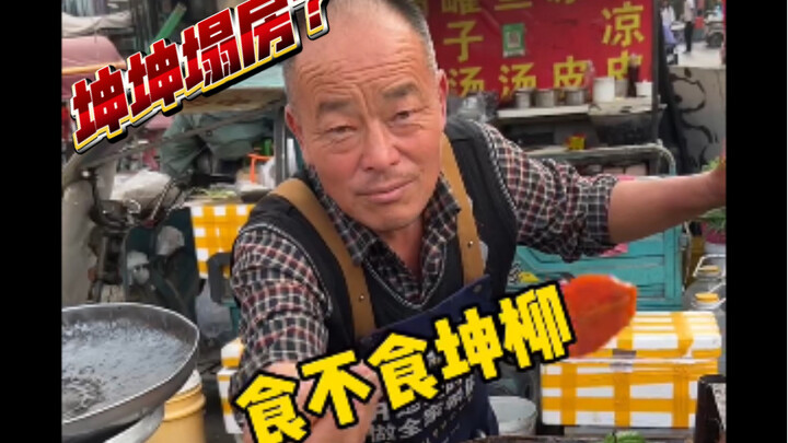 [ฉันคือคนรักคุน – ซีซั่น 1 ตอนที่ 96]: คุนคุนกำลังจะถูกแฉเหรอ? คุณลุงเจ้าของร้านรูจ้าหมอออกมาพูดแล้ว