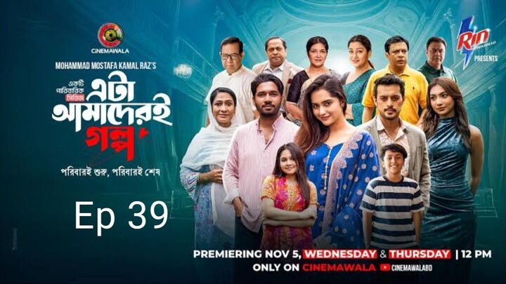 Eta Amaderi Golpo Season 1 Episode 39