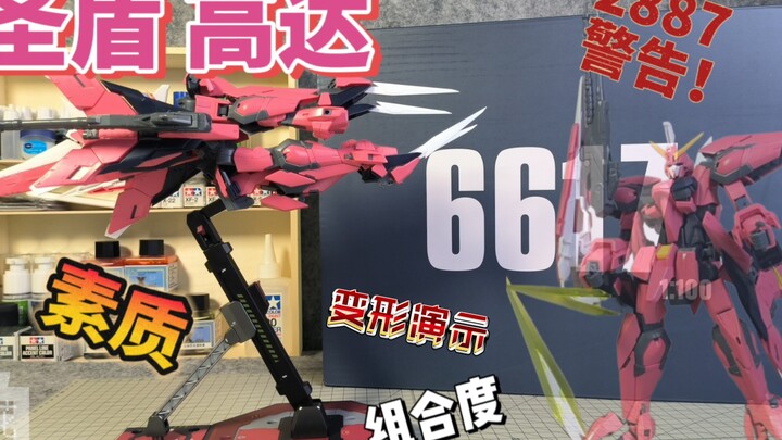 【白花的分享】大班 再版圣盾高达 大爪子，组合度优秀？但我恐惧2887呀