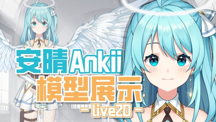 【live2d模型展示】成本五位数的live2d是什么样的？
