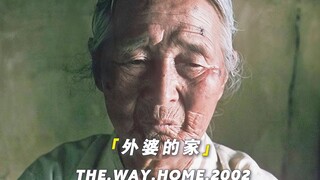 “外婆无声的爱 胜过千言万语”