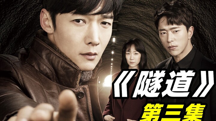 Psycho killer uses stockings to commit murder—police use a time-traveling tunnel to leap 30 years in