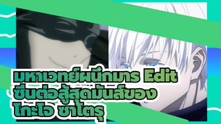 มหาเวทย์ผนึกมาร Edit
ซีนต่อสู้สุดมันส์ของ
โกะโจ ซาโตรุ_1