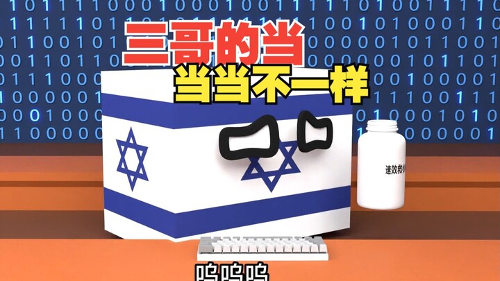 人工智能说的不一定重点是智能啊，也可能是人工【波兰球】