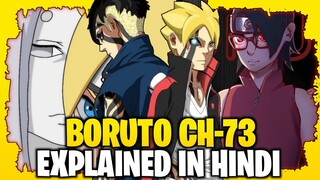 Boruto chapter 73 explained in hindi