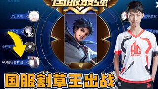 9072战力！梦泪重登国服曜吸引1600人观战，国服割草王实至名归！