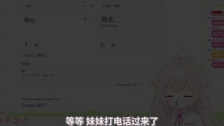 【羽咲Rabi】直播接妹妹电话