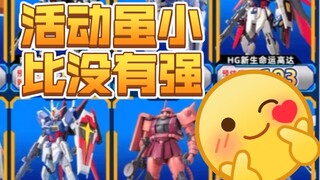 Vào lúc 8 giờ tối nay (7.28), một số mẫu Gunpla sẽ giảm giá trong thời gian diễn ra Lễ hội giá tốt t