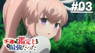 Đen Đủi Khi Có Nghề [Giám Định Sĩ] Nhưng Tôi Là Người Mạnh Nhất - Tập 03 (Vietsub)【Toàn Senpaiアニメ】