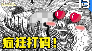 什么东西让大哥如此酸爽？打码超多的一期视频，但并没有你们想看到的！《鱼：继承者们+挥之不去的尸臭》