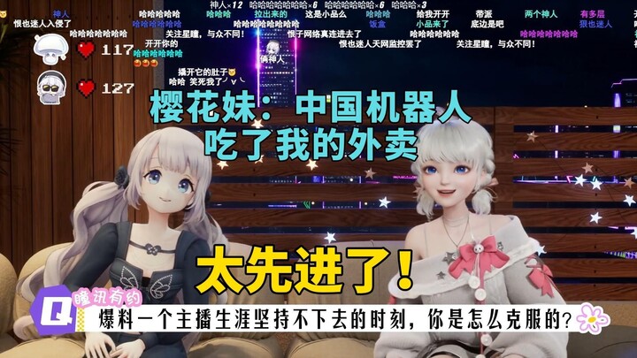 樱花妹：被中国机器人当日本人整了！好先进的机器人！【星瞳&雫lulu】