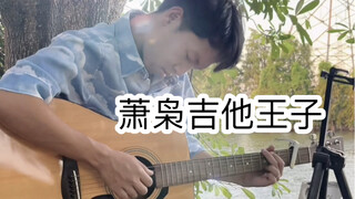 小时候追梦的尴尬（太太太太太太太真实辣！）