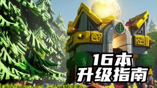 Hướng dẫn nâng cấp Clash of Clans 16