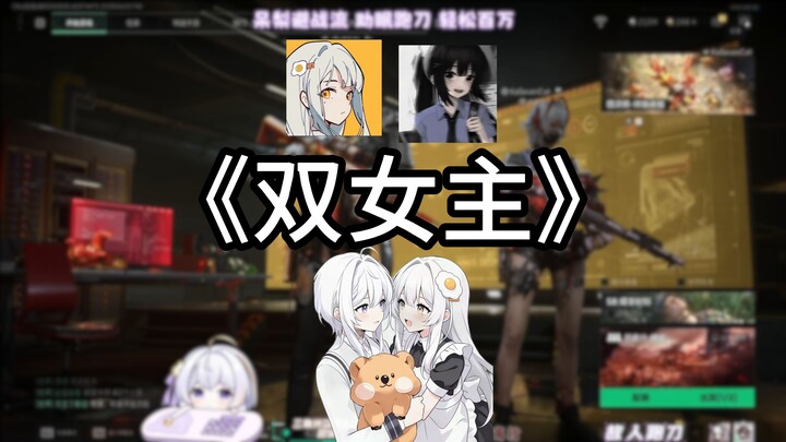 It’s the dual-heroine segment! What has Kami turned Xiao Li into...?