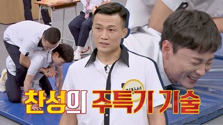 정찬성(Chan Sung Jung)의 필살기에 꼼짝 못 하는 아형 좀비 민경훈(Min Kyung hoon);; 아는 형님(Knowing bros) 234회