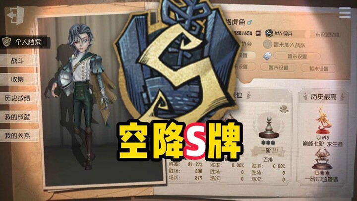 Proyek Penemuan: Mendarat Langsung dengan Kartu S