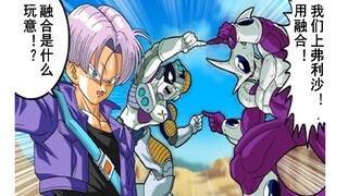 【龙珠if系列193】如果弗利沙和古拉一起侵略地球