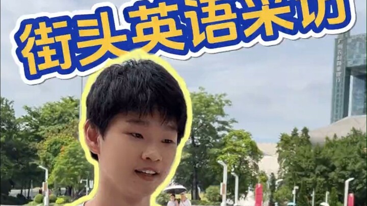 《挑战100位同学英语即兴对话》听懂的同学可以帮忙翻译一下