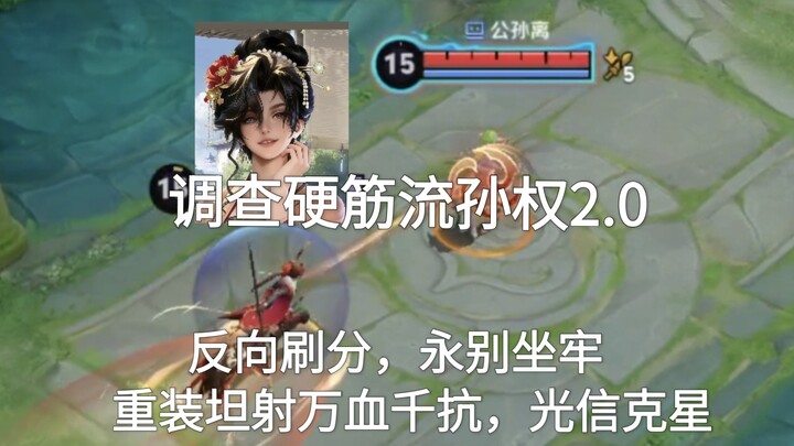 Investigating the Hardcore Gang’s Sun Quan 2.0: Guangxin’s Sternest Father