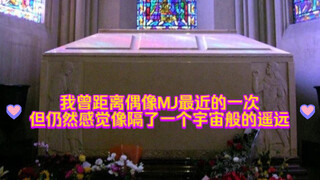 我和偶像迈克尔杰克逊曾经有过近在咫尺的距离，这个秘密埋藏在心里六年了，今天是MJ去世十五周年，把这个故事分享给大家，一句话“人言可畏”越来越理解MJ的内心深处