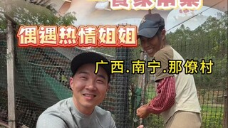 I was completely overwhelmed by the hospitality of the Guangxi aunt! I was rejected for 500 yuan to 