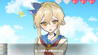 【原神动画｜荧梦向】情人节那天荧要向你告白！