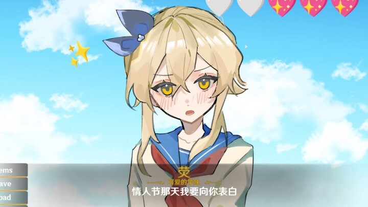 【原神动画｜荧梦向】情人节那天荧要向你告白！