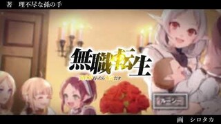 【MAD】Bước ngoặt thứ 4【Thất nghiệp chuyển sinh】Cẩn thận kẻ phá đám (Vietsub) - Watch out for spoilers
