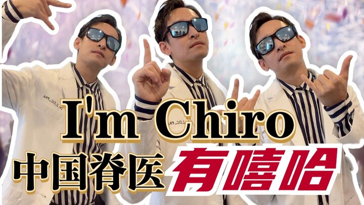 【ปรับบุคลิก แก้ไหล่ไม่เท่ากัน คอด้านหน้าโน้ม ปวดหลังในหญิงตั้งครรภ์】หมออายุรเวทจีนมาฮิปฮอป ตอนที่ 2 