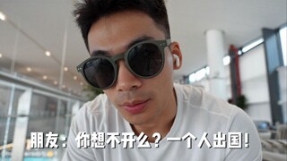 朋友们我走了，江湖再见